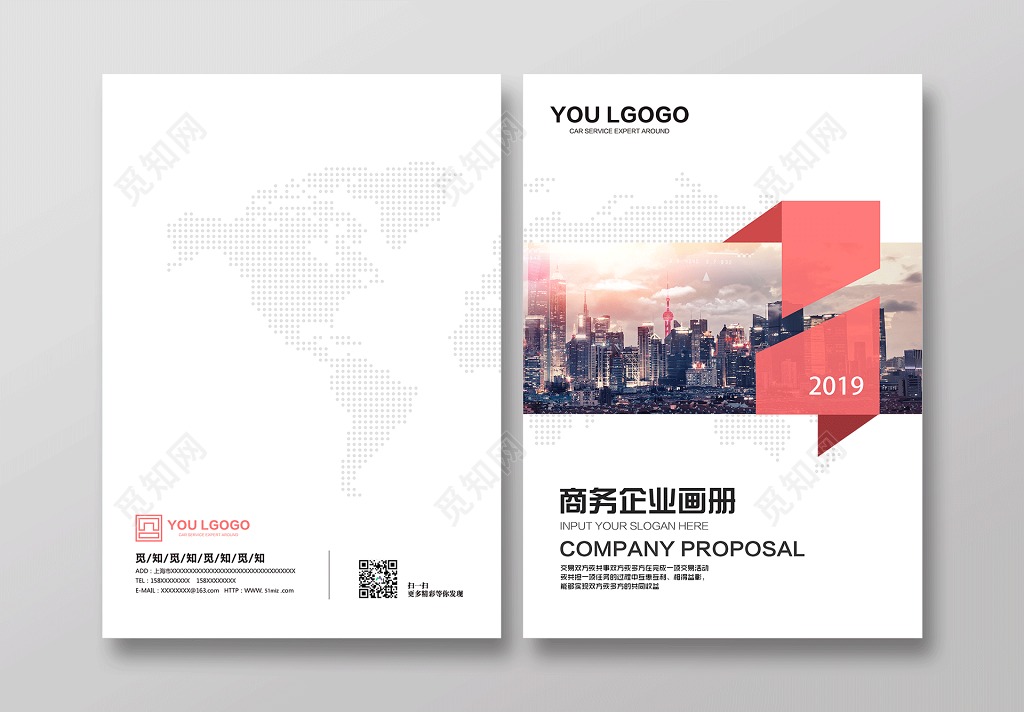 简约商务企业画册红色企业文化公司文化企业画册封面