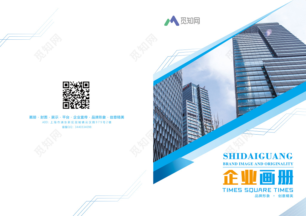 企业文化公司文化画册封面天蓝简约背景设计