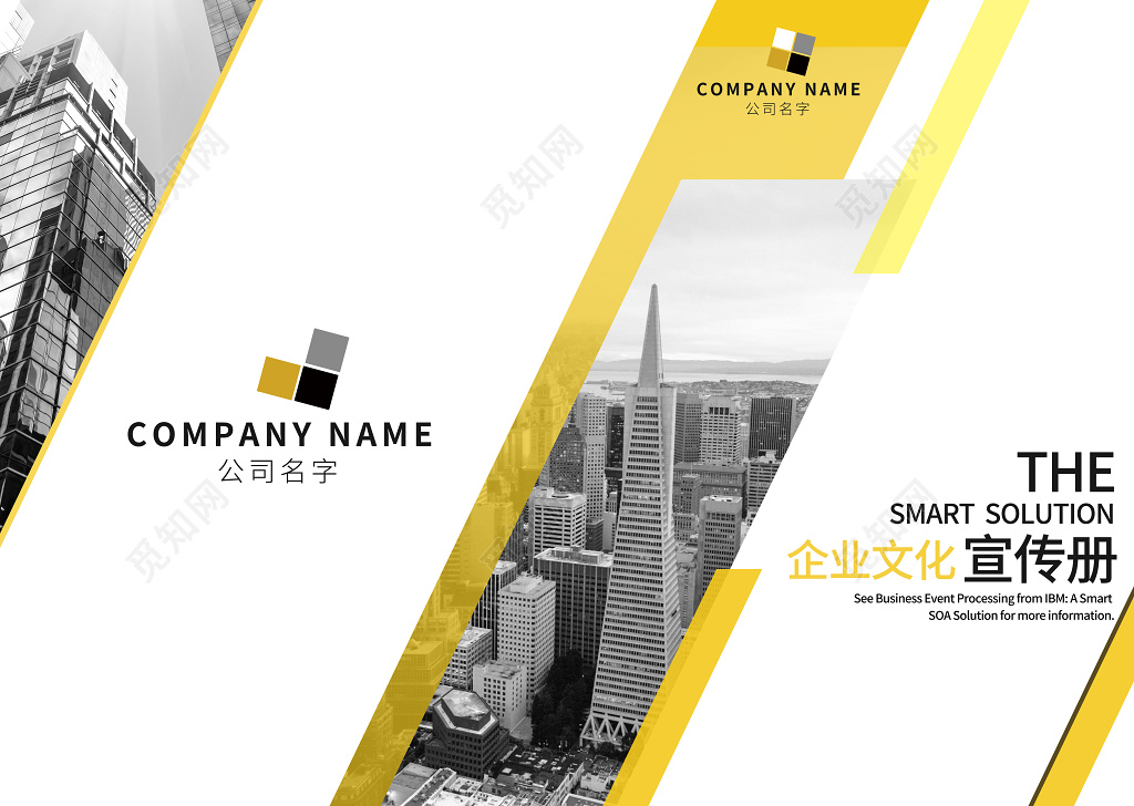 励志企业文化公司文化画册宣传封面