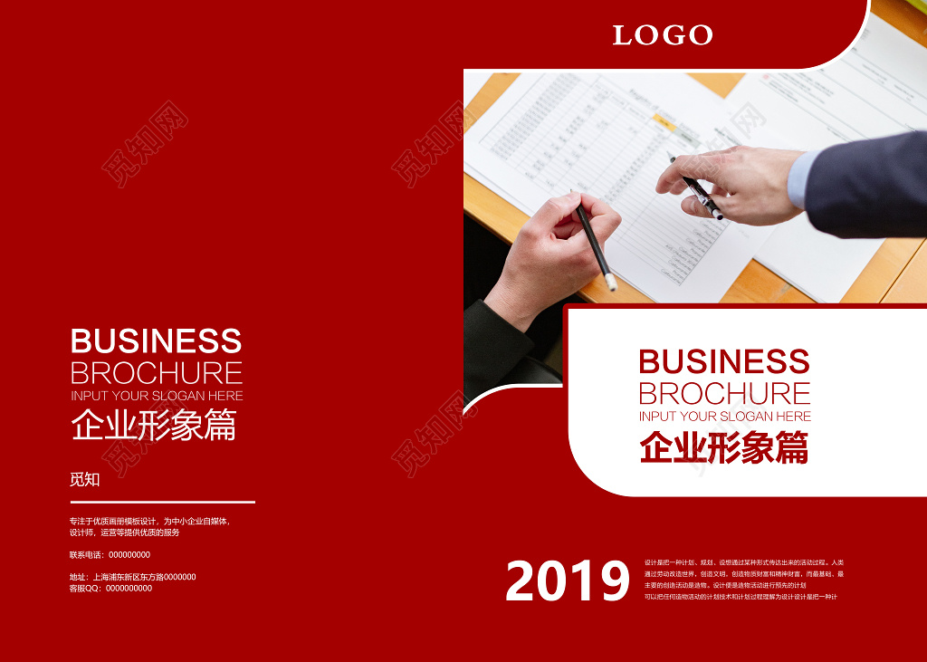 企业形象企业文化公司文化画册封面