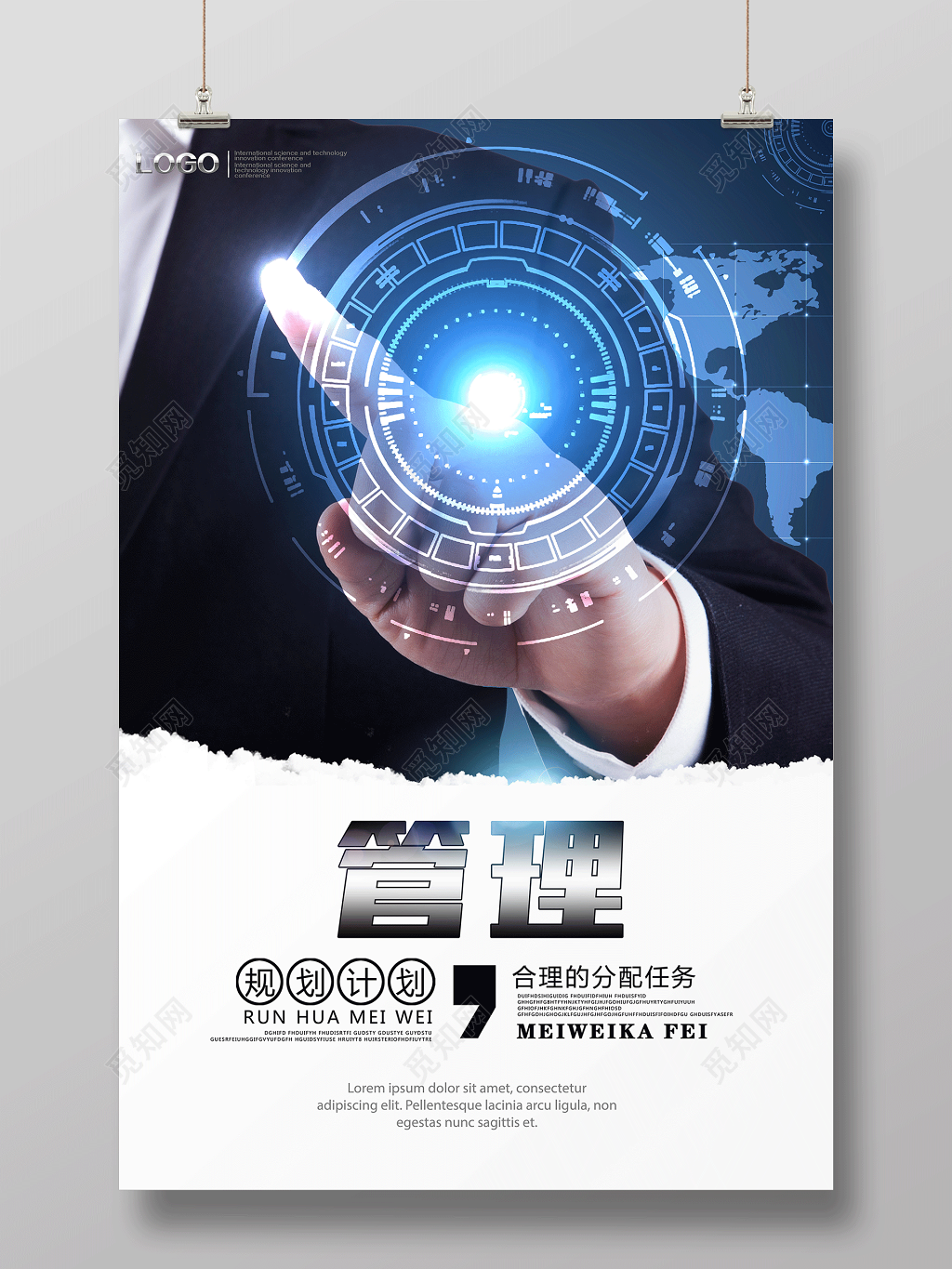 企业文化公司文化励志宣传标语管理海报