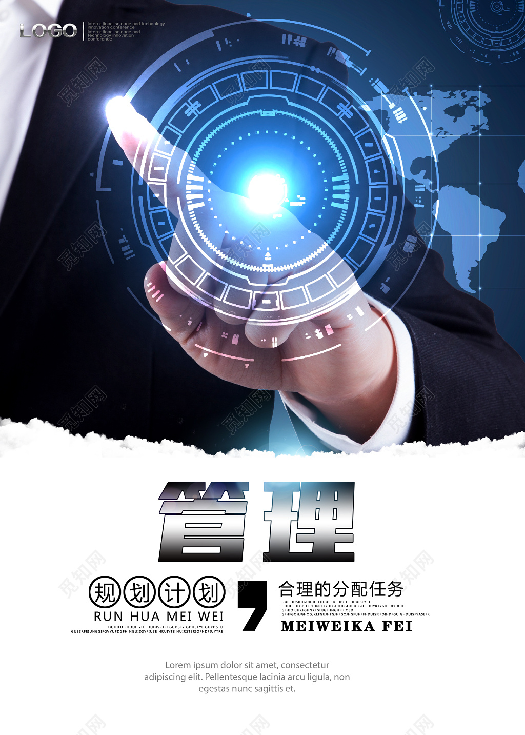 企业文化公司文化励志宣传标语管理海报