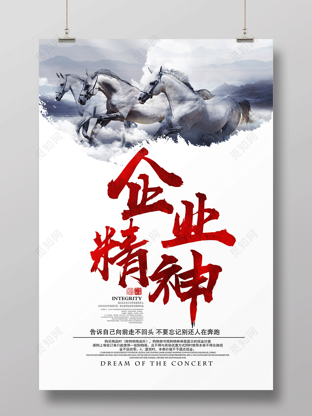 企业文化公司文化励志企业精神宣传标语