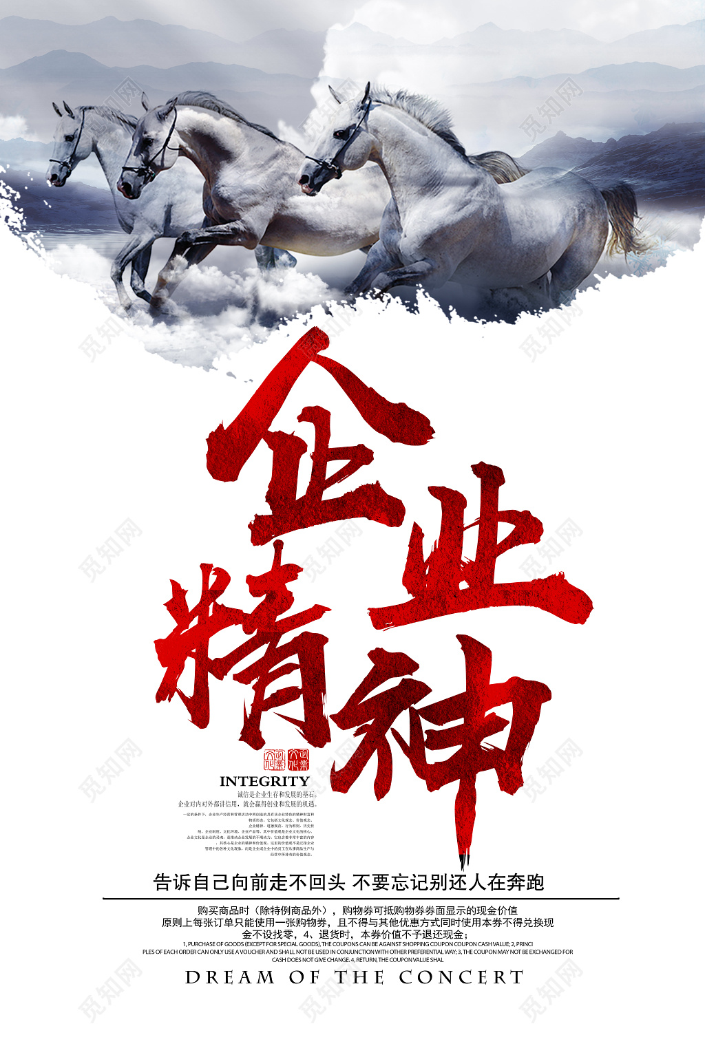 企业文化公司文化励志企业精神宣传标语