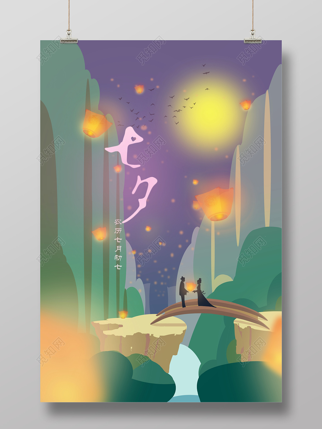 创意简约风中国七夕海报