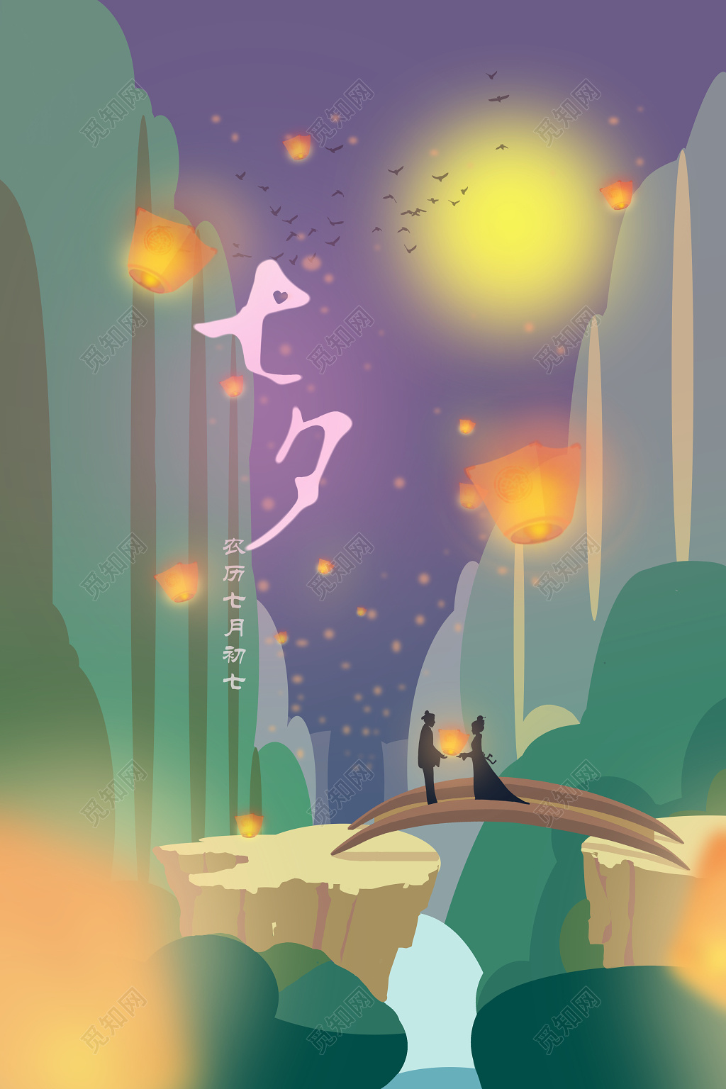 创意简约风中国七夕海报