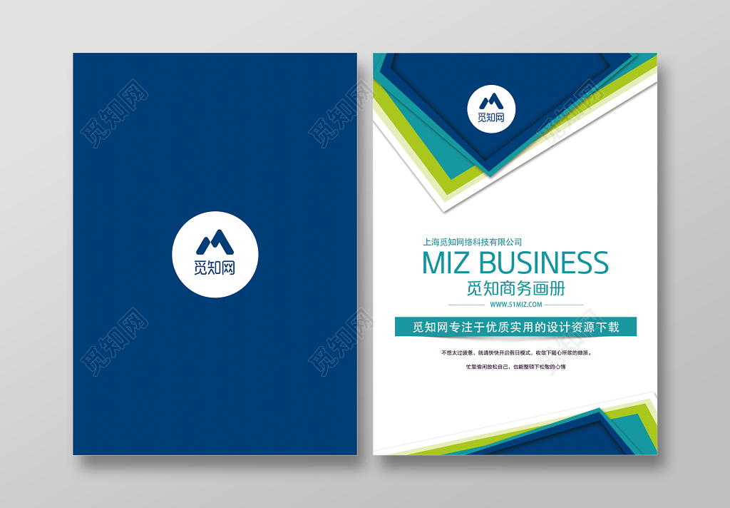 企业文化公司文化画册封面绿色清新简约线条背景设计