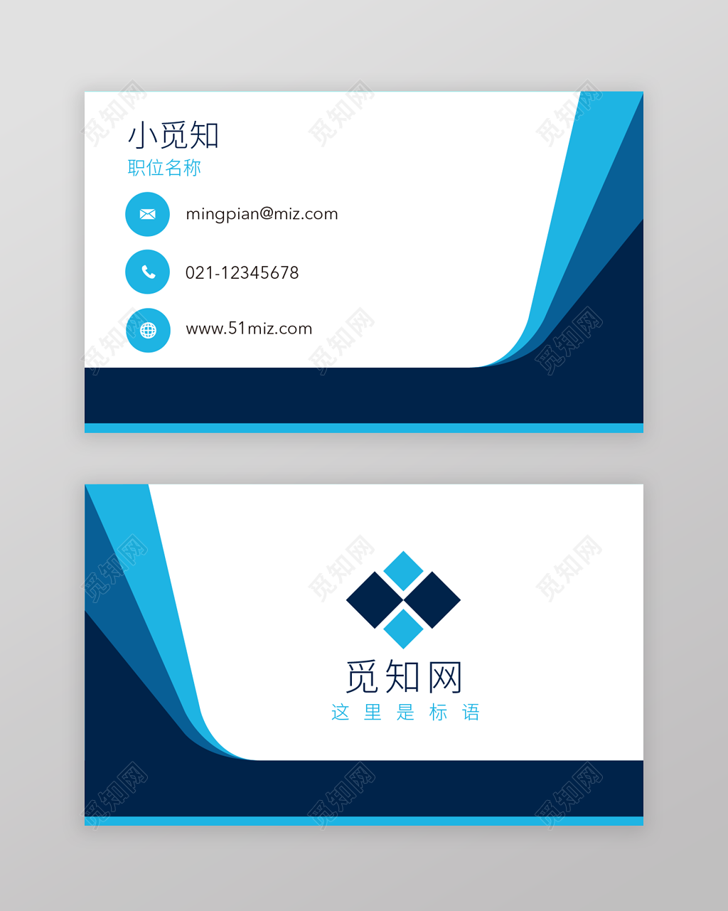 现代简约名片蓝色商务风名片模板