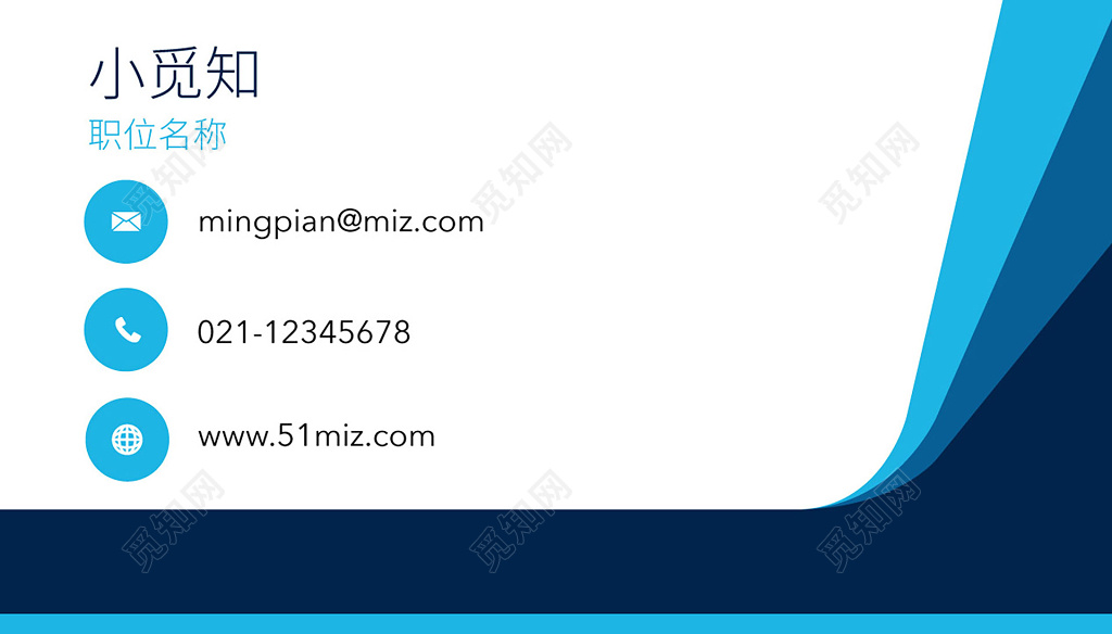 现代简约名片蓝色商务风名片模板
