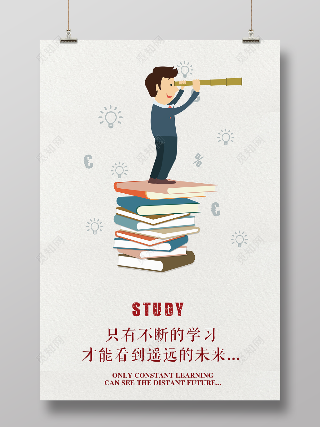 早安图企业文化公司文化不断学习未来励志宣传标语海报