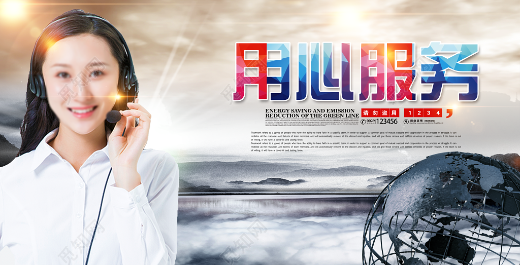 企业文化用心服务公司文化励志宣传语大气展板