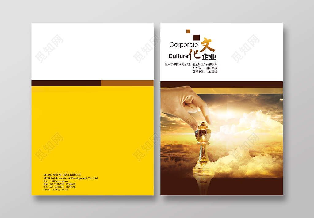 企业文化公司文化画册封面大气时尚画册