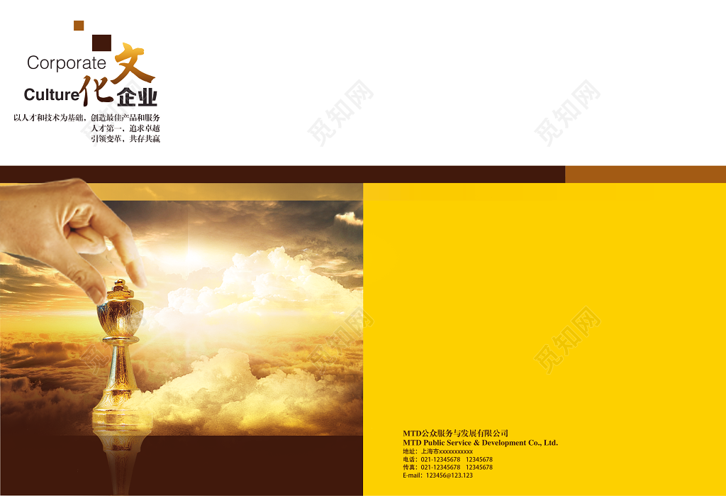 企业文化公司文化画册封面大气时尚画册
