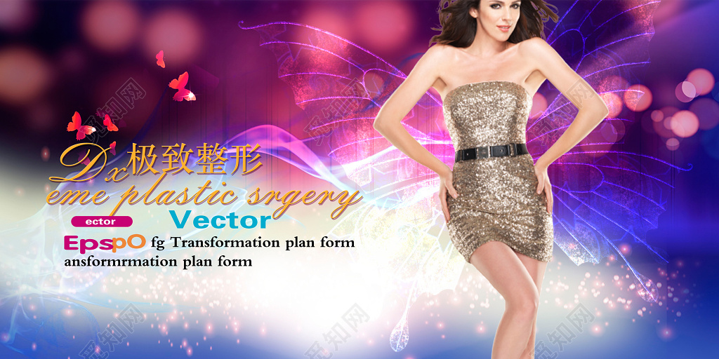 医疗美容整形女性美女宣传海报广告