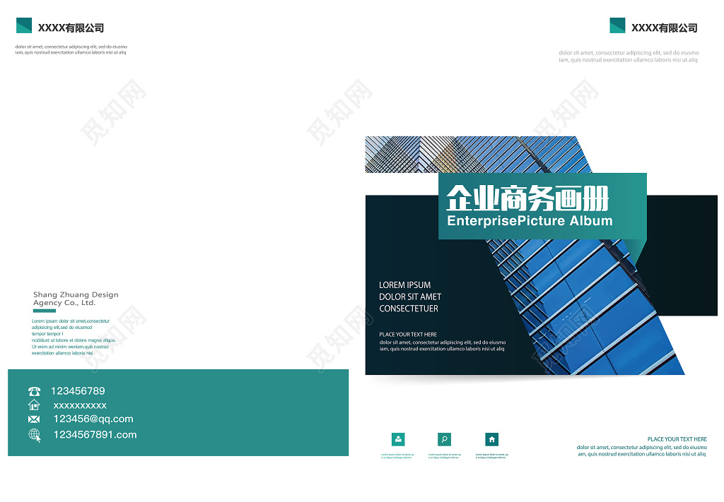 企业文化公司文化画册封面大气时尚画册