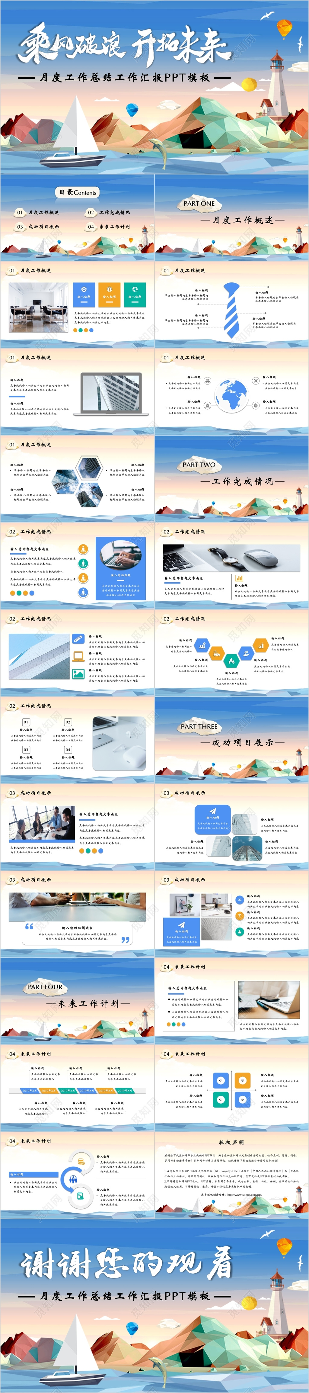 蓝色商务励志低多边形月度工作总结工作汇报PPT模板