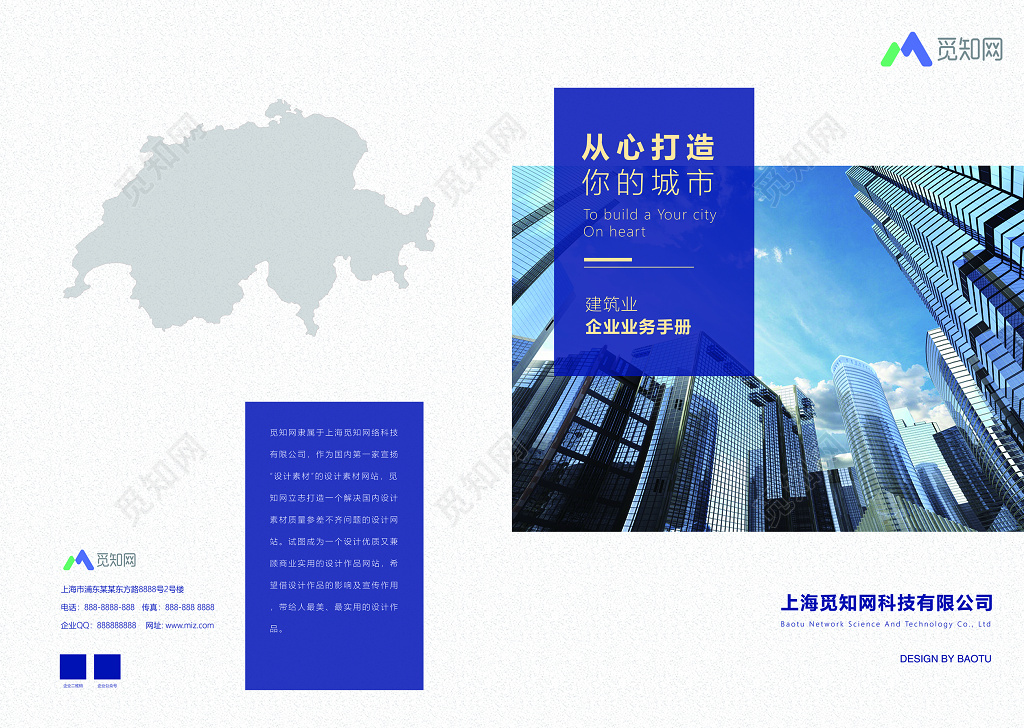 企业文公司文化画册封面设计