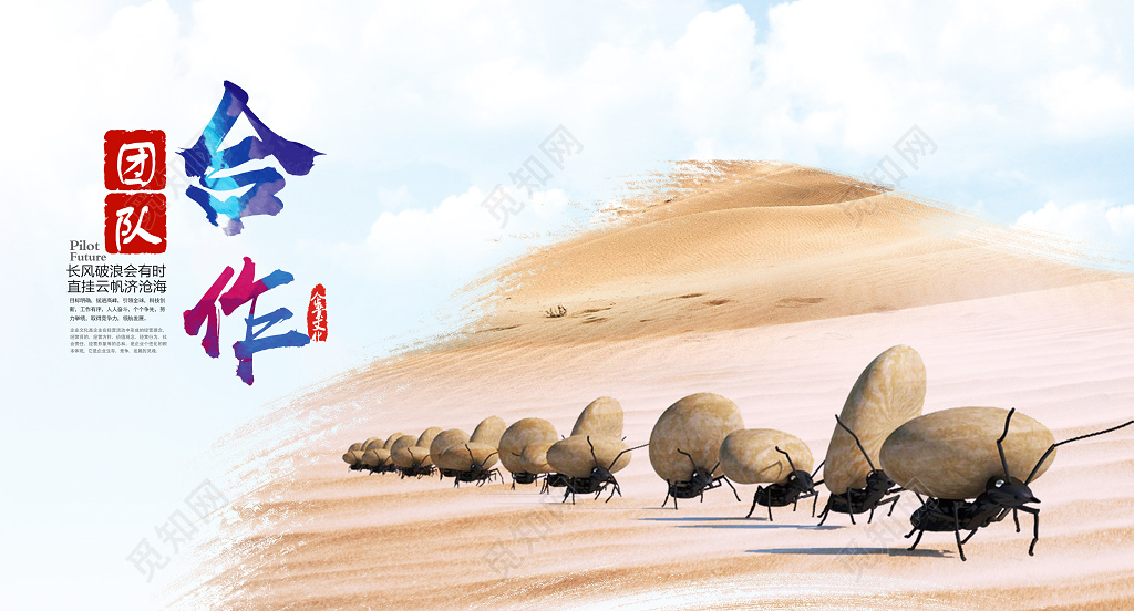 企业文化展板企业文化公司文化励志宣传标语合作展板设计