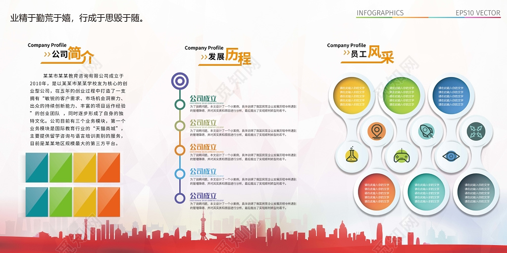 企业文化公司文化励志宣传标语展板设计