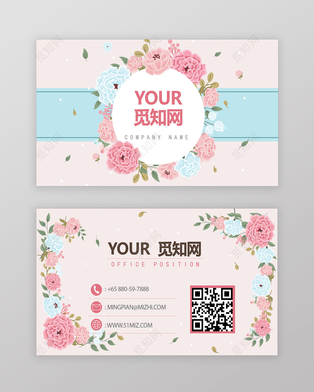 粉色花朵女生名片二维码名片商务名片模板