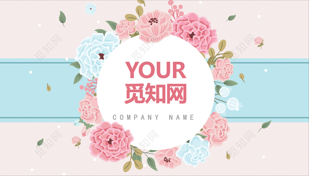 粉色花朵女生名片二维码名片商务名片模板