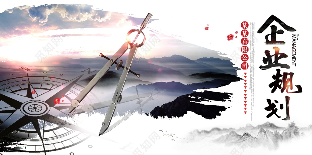 企业文化企业规划公司文化励志宣传标语展板