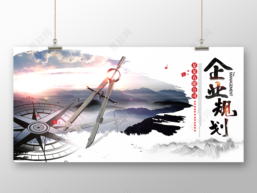 企业文化企业规划公司文化励志宣传标语展板