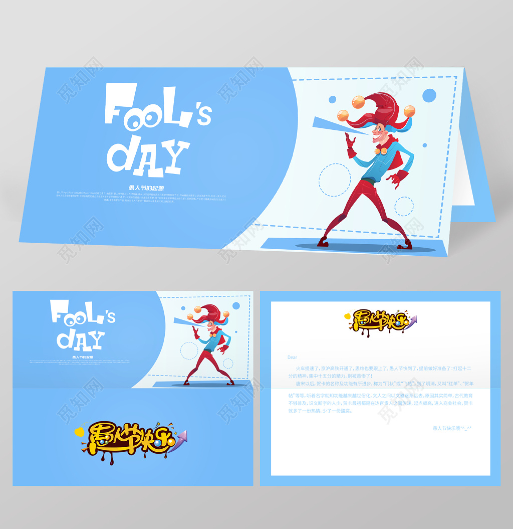 蓝色愚人节小丑矢量插画邀请函邀请卡片