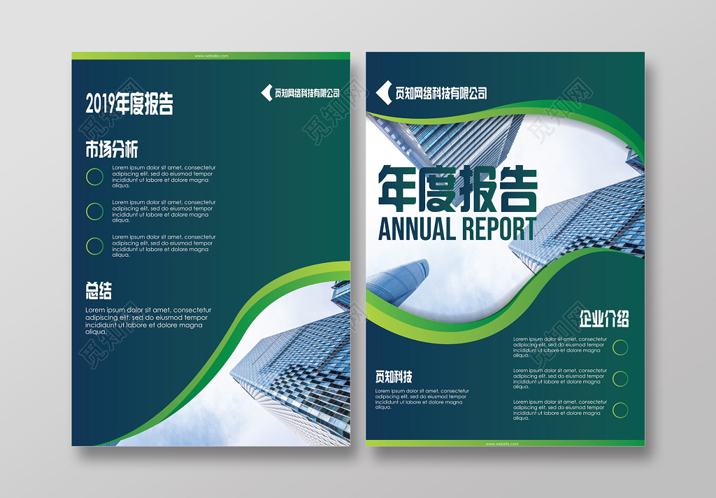 高端商务科技年度报告宣传单公司介绍单页模板
