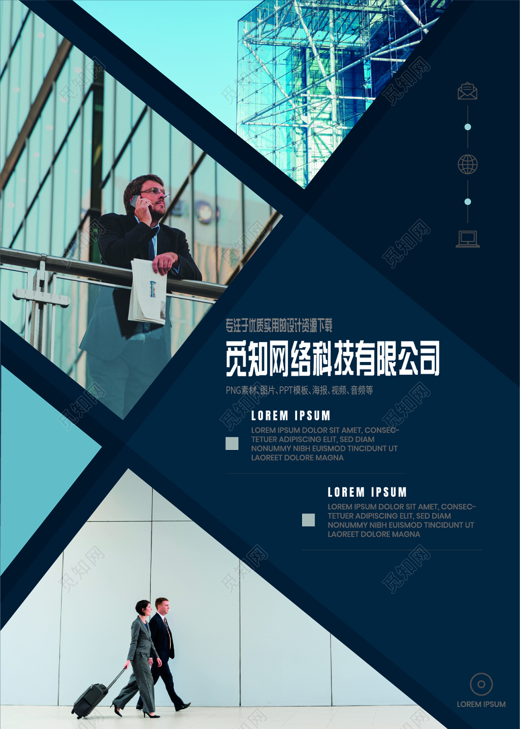 商务科技公司企业画册封面模板