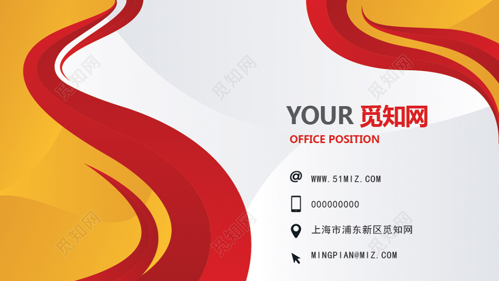 红色橘色火焰动感二维码企业名片模板