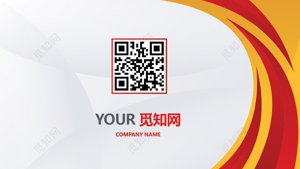 红色橘色火焰动感二维码企业名片模板