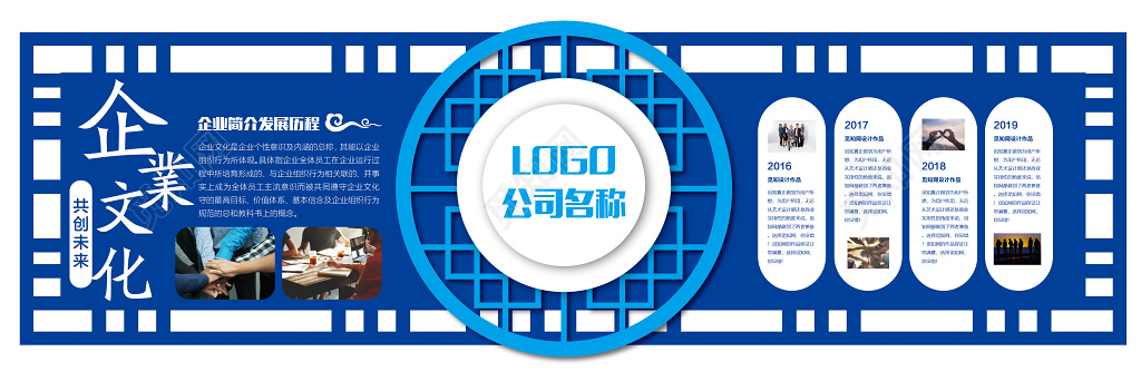 企业文化墙模板企业文化墙企业文化公司文化企业发展历程文化墙