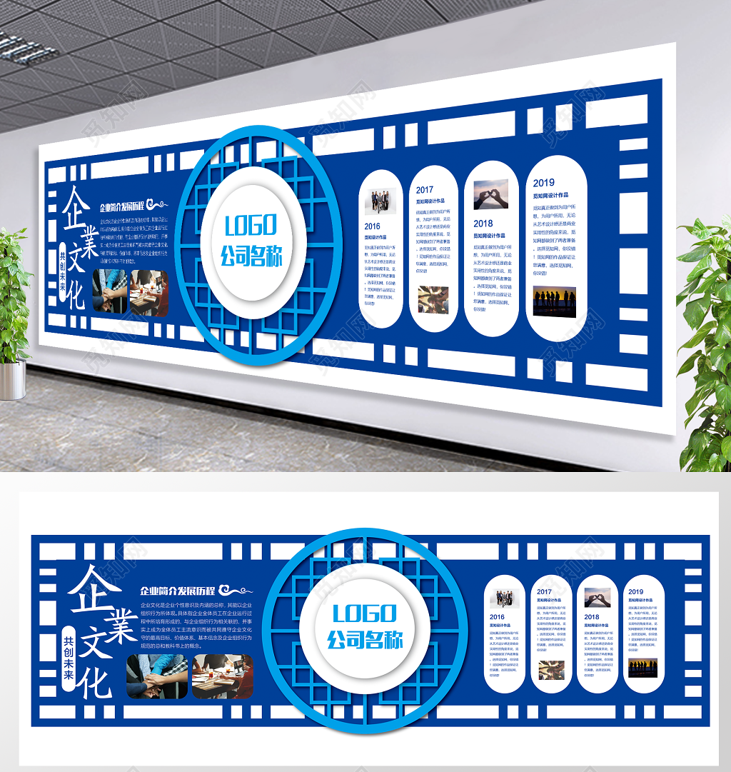 企业文化墙模板企业文化墙企业文化公司文化企业发展历程文化墙