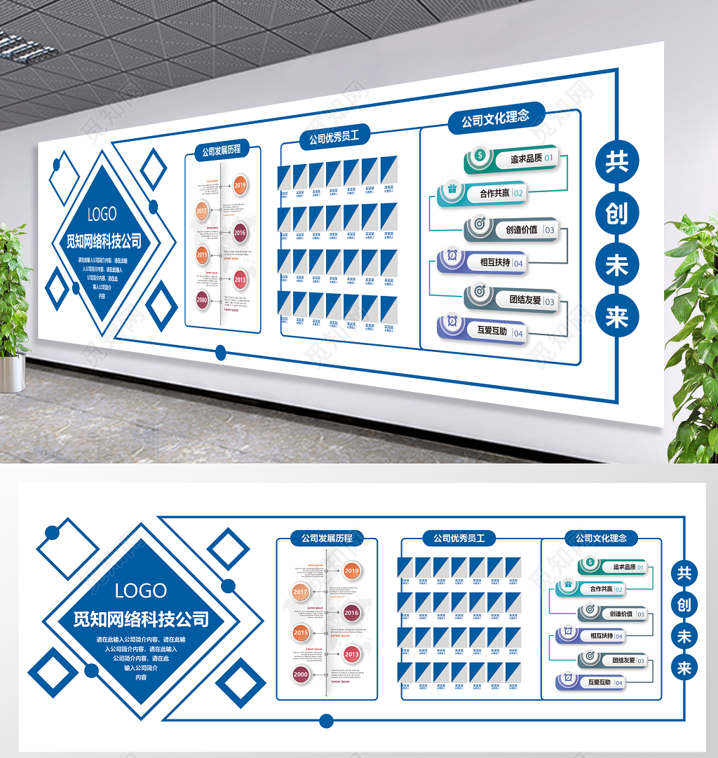 企业文化墙模板企业文化公司文化企业介绍企业宣传文化墙