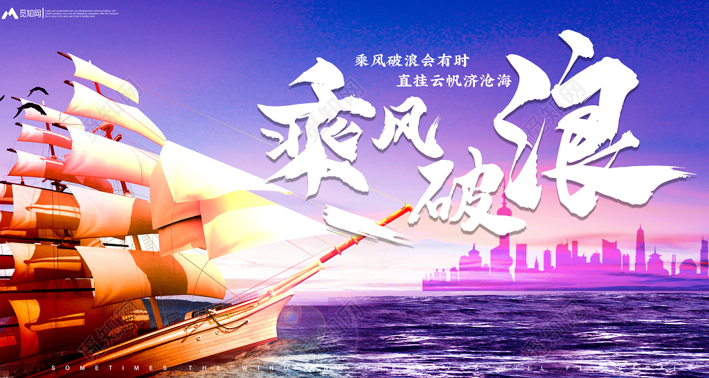 公司文化企业文化励志标语展板宣传海报