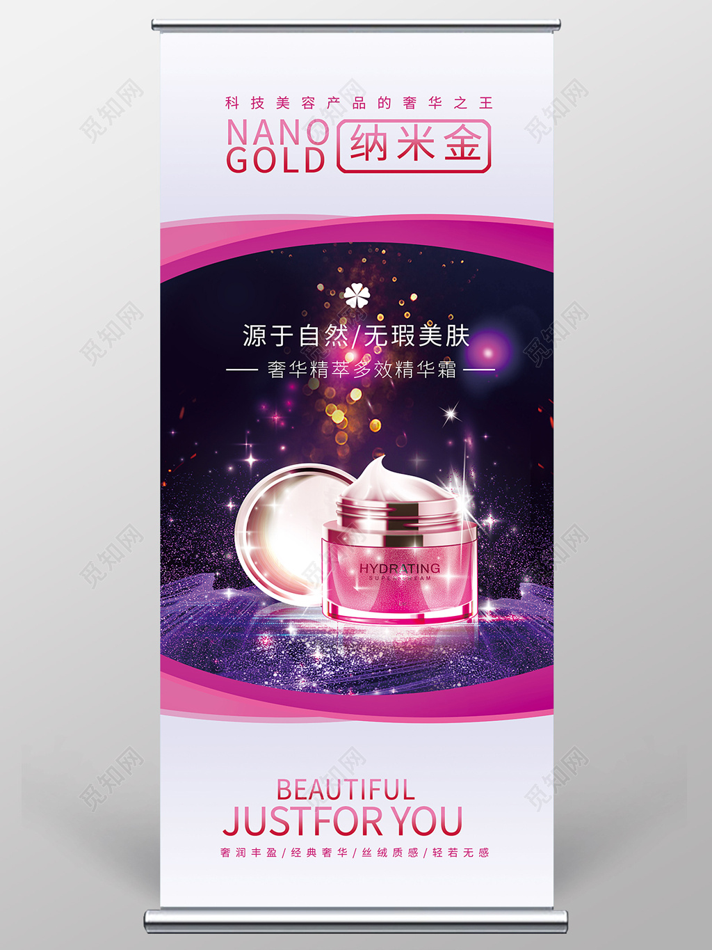 高端紫色纳米金海报