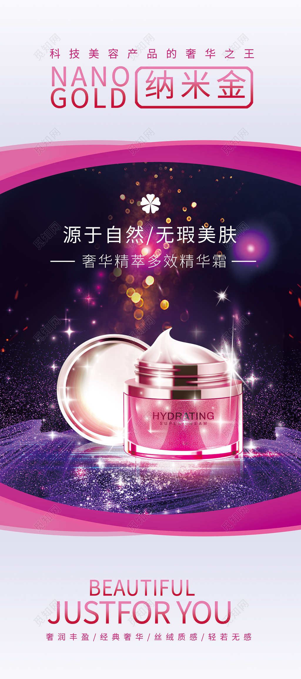 高端紫色纳米金海报