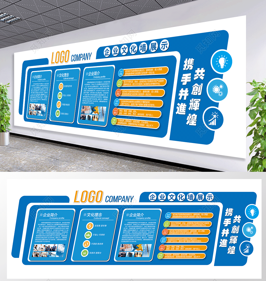 企业文化墙模板企业文化墙展示公司文化励志宣传标语蓝色文化墙