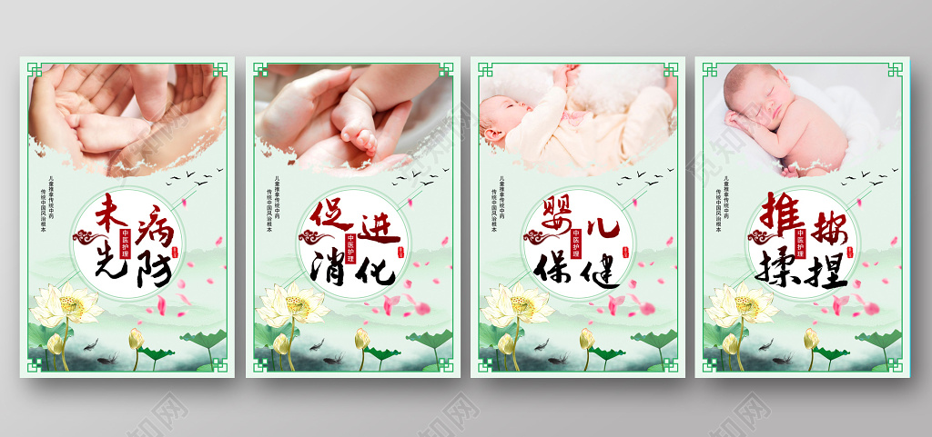 中医小儿推拿中医养生海报展板设计