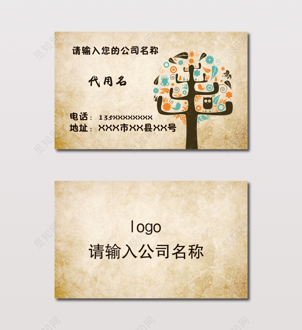 简约公司商务复古名片设计