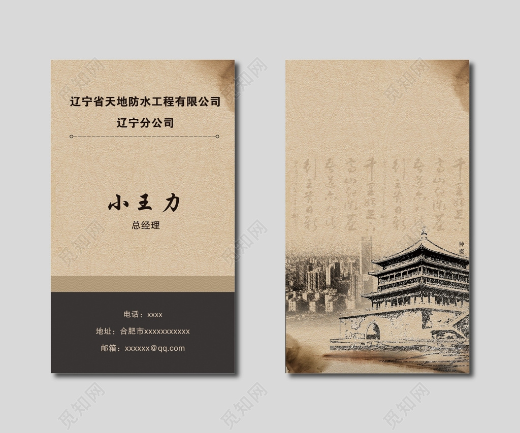 复古名片设计中国风山水墨画模板