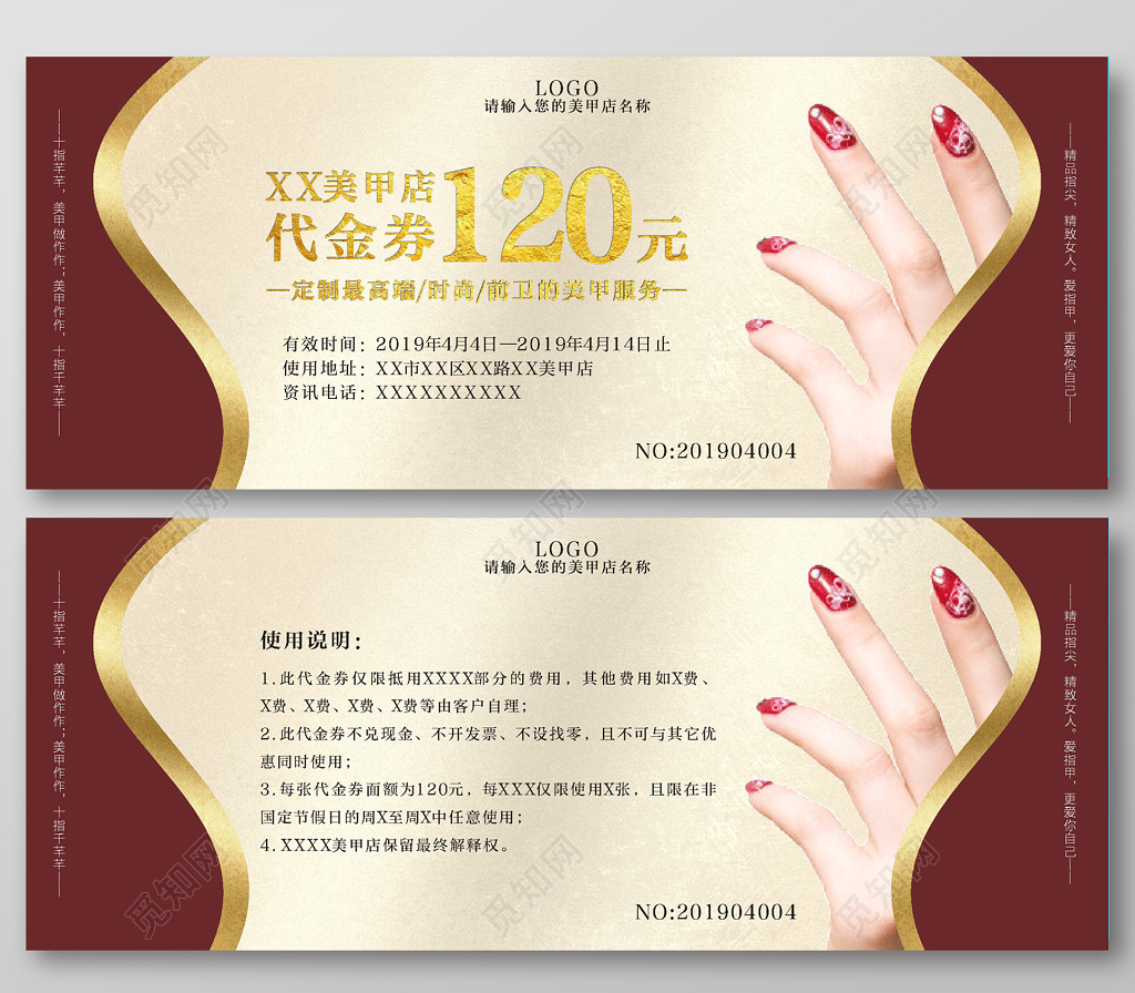 美容美甲代金券美妆金属质感金色烫金红色指甲高端