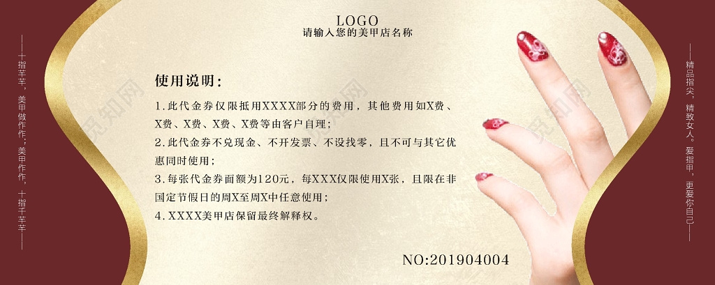 美容美甲代金券美妆金属质感金色烫金红色指甲高端