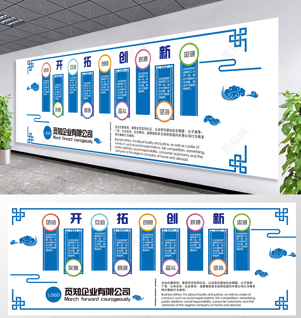 企业文化墙模板企业公司文化墙开拓创新公司精神产品宣传墙