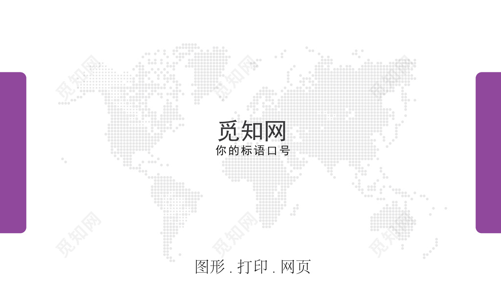 紫色公司企业名片商务名片模板