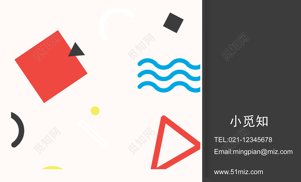 彩色装饰图形个性名片模板