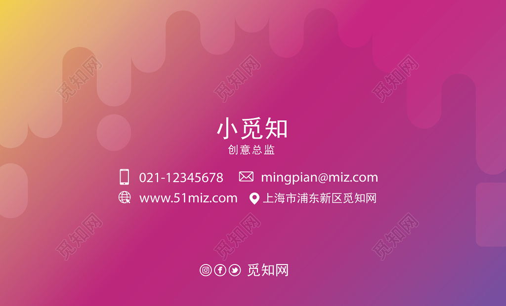 紫色商务名片个性名片模板