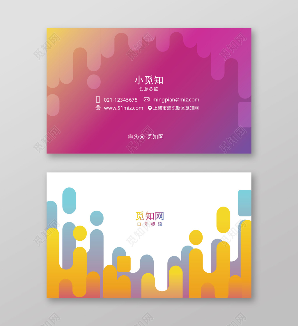 紫色商务名片个性名片模板