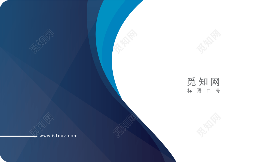 蓝色简约企业名片个人名片模板